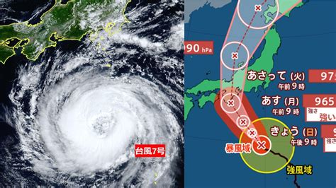 【台風情報】本州に迫る台風7号 15日（火）近畿・東海に上陸避けられず 本州“縦断”でお盆のuターン直撃 進路予想ブレ幅小さく Tbs