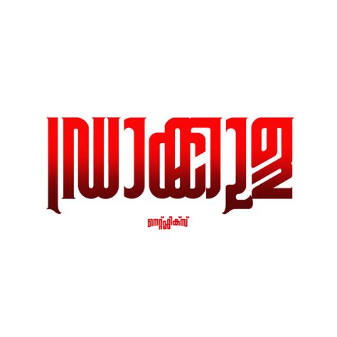 Malayalam Typography Images Behance