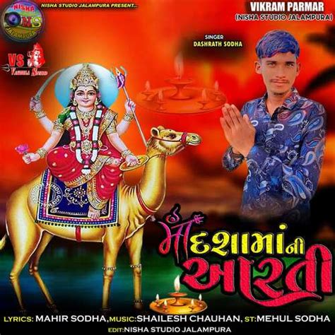 Maa Dasha Maa Ni Aarti Songs Download Free Online Songs Jiosaavn