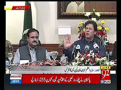 PM Imran Khan Defends CM Punjab Usman Buzdar Video Dailymotion