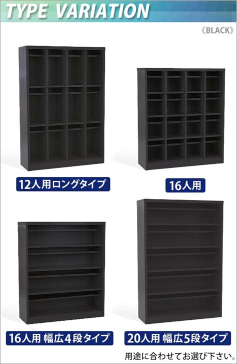 シューズボックス16人用オープンタイプ棚板付き扉なし4列4段uvカット撥水防錆頑丈シューズロッカ オフィススチール