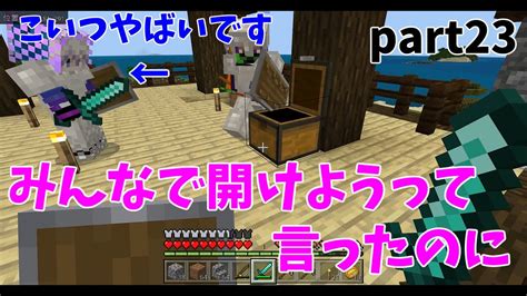 【マイクラ】ピリジャー前哨基地リベンジ戦でまさかの裏切者がっ！？【part23】 Youtube