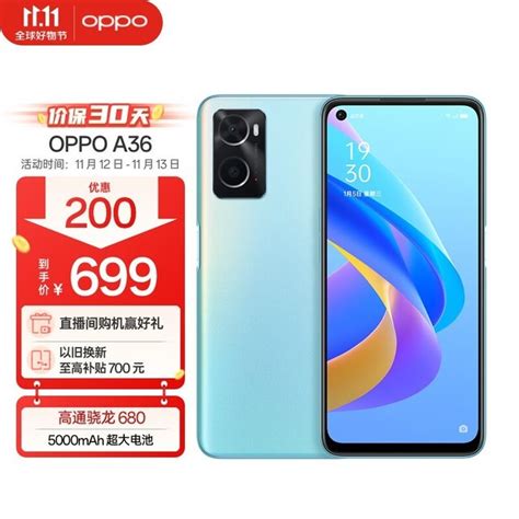 【手慢无】oppo A36手机售价699元 美团秒杀价限时购（全文） 手机市场 中关村在线