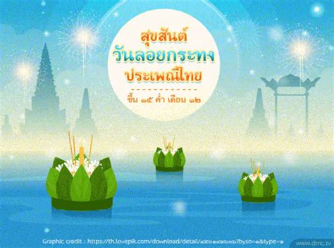 Loy Krathong Loy Kratong Loy Krathong Loy Kratong Thai Festival