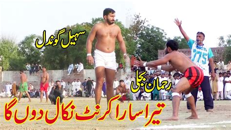 New All Open Kabaddi Match Rehman Bijli Sohail Gondal Big