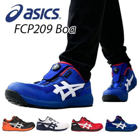 ASICS Safety Shoes FCP209 BOA Low Cut Shopee Malaysia