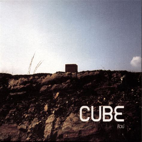 Cube Songs Download: Cube MP3 English Songs Online Free on Gaana.com