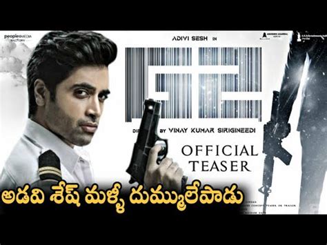 అడవ శష మళళ దమమలపడ Goodachari 2 Movie Adivi Sesh Vinay