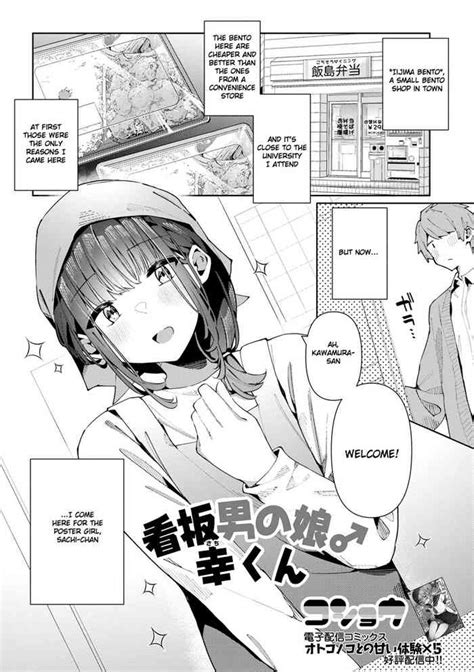 Kanban Otoko No Ko♂ Sachikun Nhentai Hentai Doujinshi And Manga