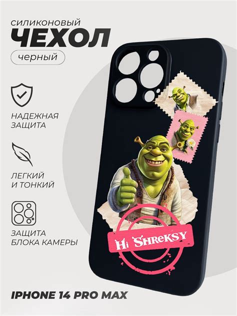 Чехол, бампер, на айфон 14 pro max, Hi Shreksy - купить с доставкой по ...