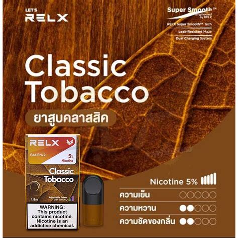 POD HEAD RELX Pod Pro2 Classic Tobacco 2ml แท หวพอตพรอมนำยา