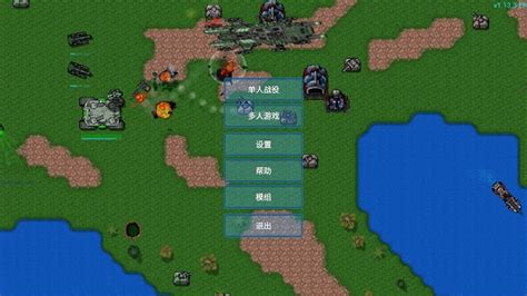 铁锈战争mod大全整合包下载 铁锈战争所有模组合集 铁锈战争2023最新版 极限软件园