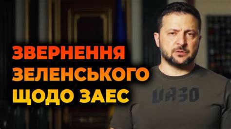 ⚡⚡8 ХВИЛИН ТОМУ ТЕРМІНОВА ЗАЯВА ЗЕЛЕНСЬКОГО Розвідка підтвердила