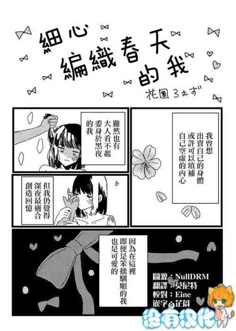 Artist Hanazono Rose Nhentai Hentai Doujinshi And Manga