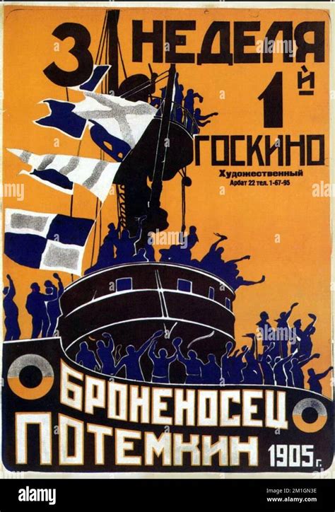 BATTLESHIP POTEMKIN 1925 Soviet Silent Film Directed By Sergei