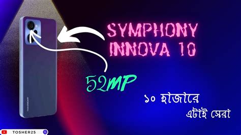 Symphony Innova Bangla Review Innova