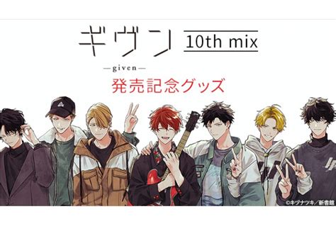 「ギヴン展 -given exhibition- ENCORE」東京凱旋会場フォトレポート | アニメイトタイムズ