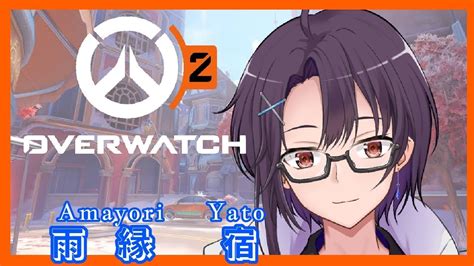 【overwatch2】最強のダメージを目指す【新人vtuber】 Youtube