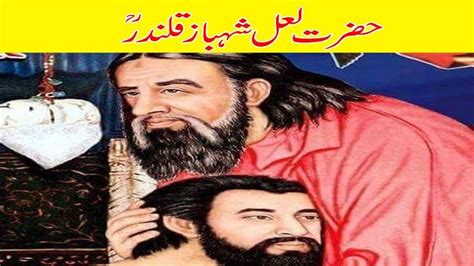 Hazrat Lal Shahbaz Qalandar R A Biography Life Story Faisal Hayat