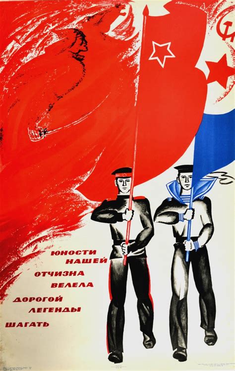 Original Vintage Posters -> Propaganda Posters -> Soviet Youth Fatherland Tradition USSR - AntikBar