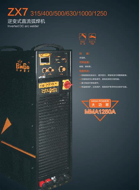 ZX7 1250 山东山姆自动化设备有限公司