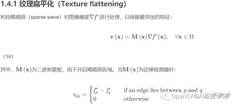 Opencv无缝融合应用四 纹理平滑附c源码 腾讯云开发者社区 腾讯云