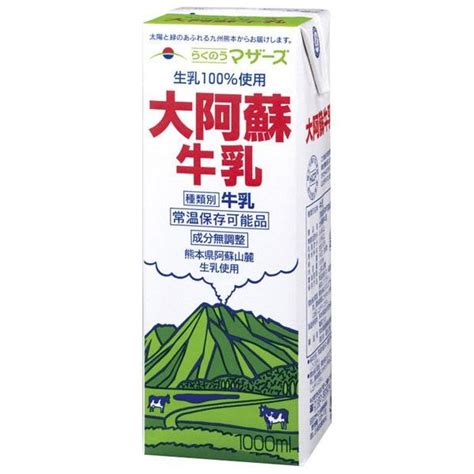 らくのうマザーズ 大阿蘇牛乳 1l 紙パック 6本入 ミルク 常温保存 4908839181081いわゆるソフトドリンクのお店 通販