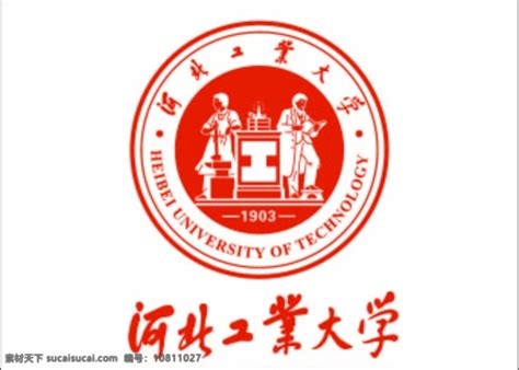 河北工业大学logo素材图片下载 素材编号10811027 素材天下图库