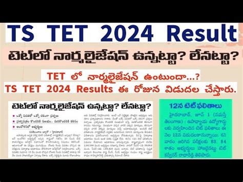 Ts Tet Latest News Today Ts Tet Results Ts Tet Key