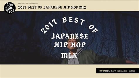 Manhattan Records Presents Best Of Japanese Hip Hop Mix Youtube