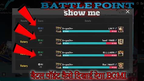 battle points needed bgmi bgmi battle point bgmi popularity battle