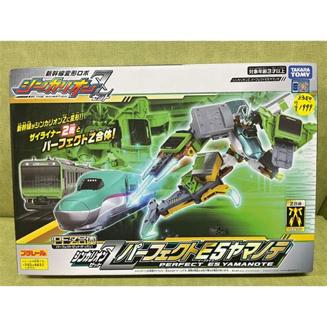 「全新正版現貨」new 麗嬰正版 Takara Tomy 新幹線變形機器人z E5山手線 超究極型態 蝦皮購物