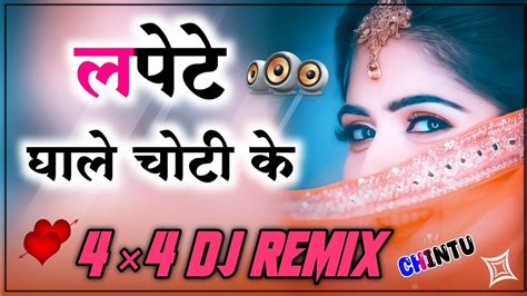 Lapete Song Dj Remix Hard Bass Sapana Choudhary New Haryanvi Dj Remix