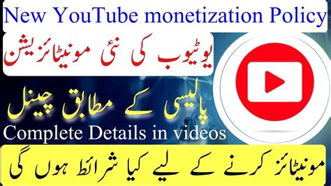 YouTube New Monetization Policy 2023 How To Monetize Youtube Channel