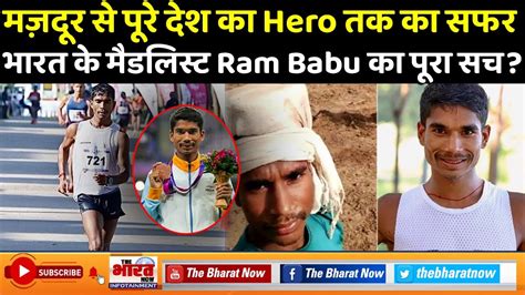 Ram Babu Asian Games Medal