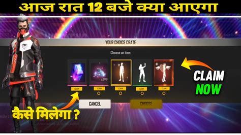 COBRA BUNDLE RETURN AAGYA जलद दख New event New gun skins free