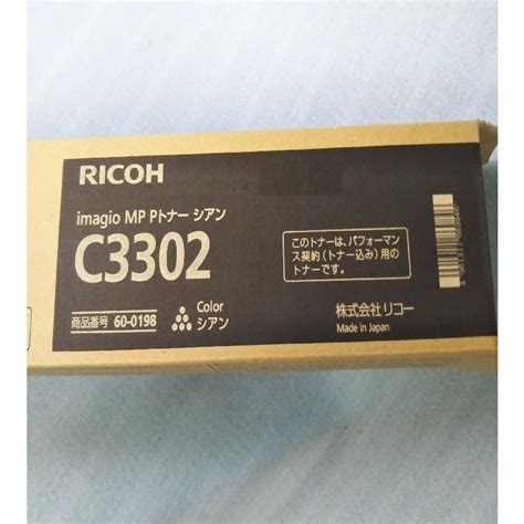 Ricoh Imagio Mp P C C