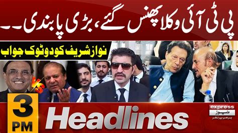 Pti Lawyers In Big Trouble Imran Khan News Headlines 3 Pm 3 December 2023 Express News