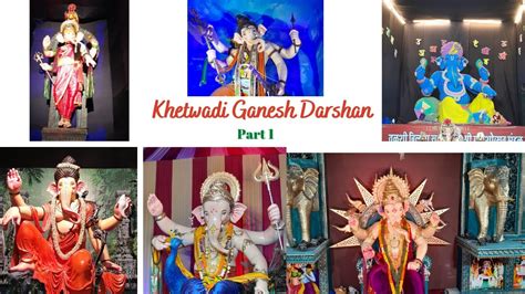 Khetwadi Ganpati Bappa Darshan 2022 Part 1 Youtube