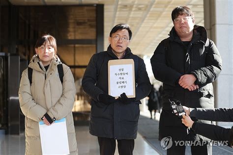 검찰 특활비 자료 폐기 관련 고발장 접수 고발 취지는 연합뉴스