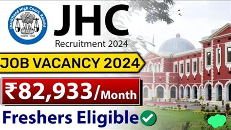 Jharkhand High Court Assistant Recruitment 2024