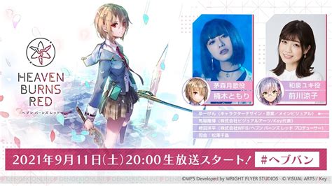 ＜画像22＞wright Flyer Studios×keyが贈る麻枝准15年ぶりの新作『ヘブンバーンズレッド』再始動！ 電撃オンライン