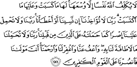 Surah Al Baqarah Ayat No282 286 With Urdu Translation Surah Baqarah Porn Sex Picture