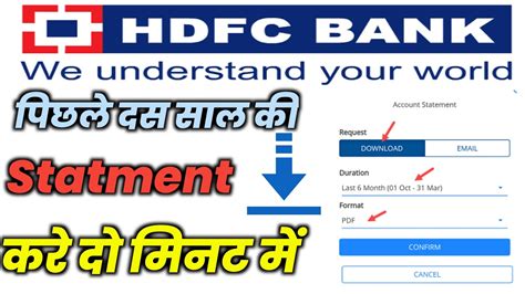 Hdfc Bank Statement Kaise Nikale How To Download Hdfc Bank Statement