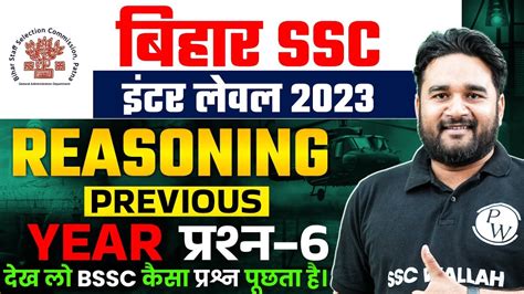 Bssc Inter Level Vacancy Previous Year Questions Bihar Ssc