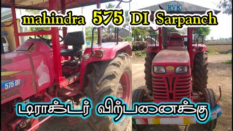 Tamil Nadu Tractors Sales Second Hand Mahindra Di Sarpanch Tractor