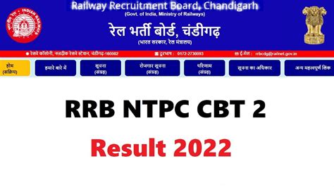 Rrb Ntpc Cbt Result