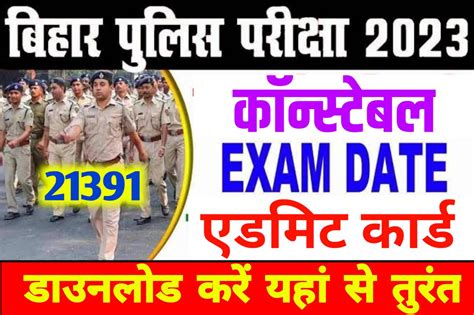 Bihar Police Constable Admit Card Link Check Csbc Police