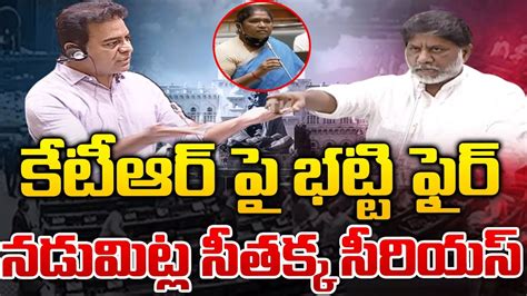 War Of Words Between Bhatti Vikramarka And Ktr In Assembly Red Tv