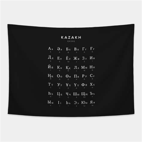 Kazakh Alphabet Chart, Kazakh Language Chart, Black - Kazakh - Tapestry ...